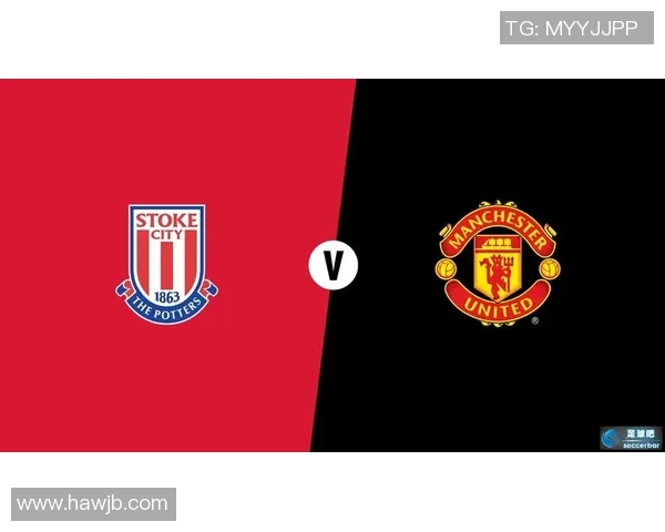 2017年曼联对阵斯托克城的精彩对决回顾与战术分析