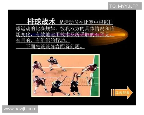 深入分析杭州排球队中路突破战术的特点与应用策略